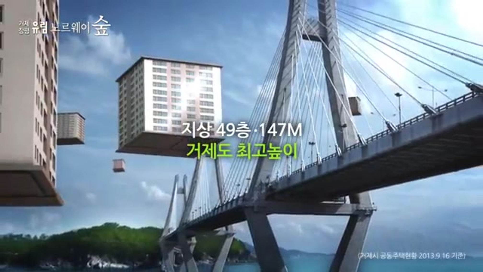 거제장평 유림노르웨이숲 OPEN임박!!★